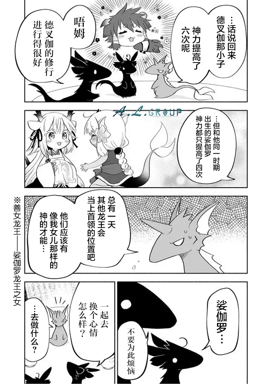 第71话 第3页