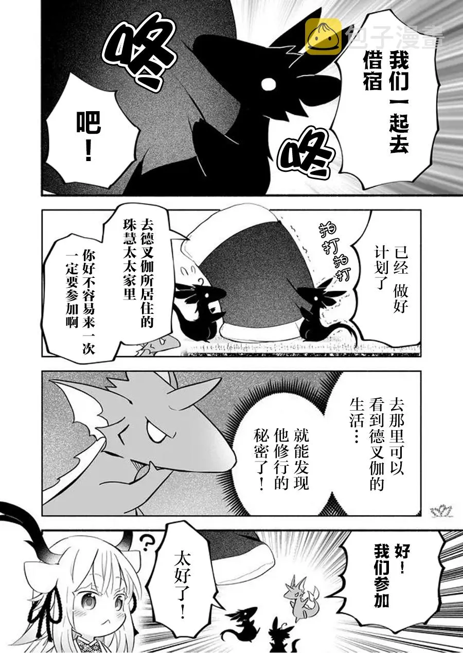 第71话 第4页