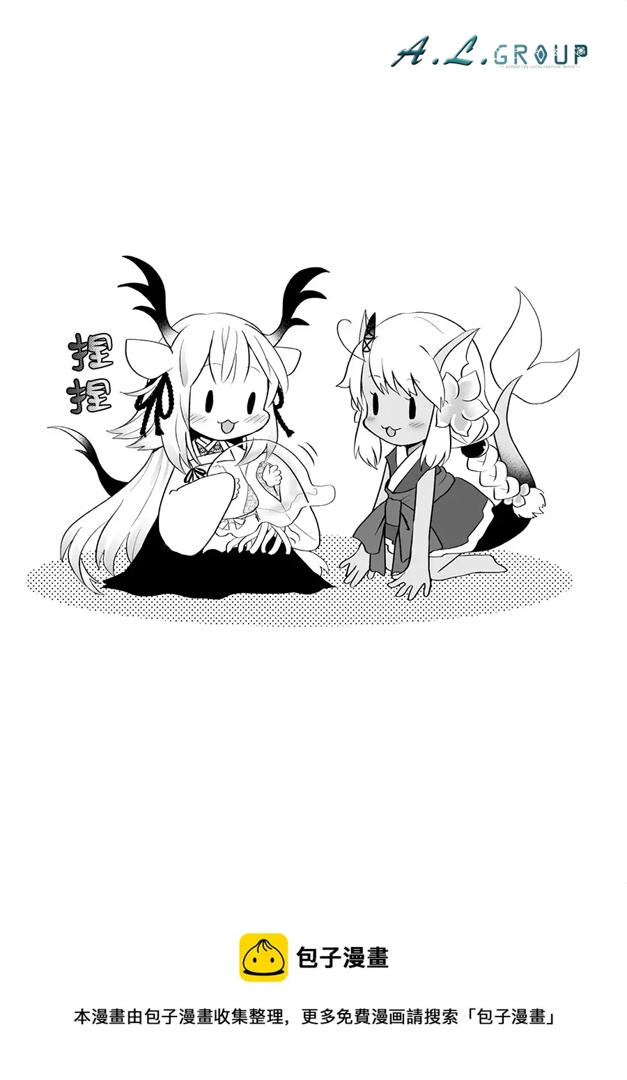 第71话 第5页