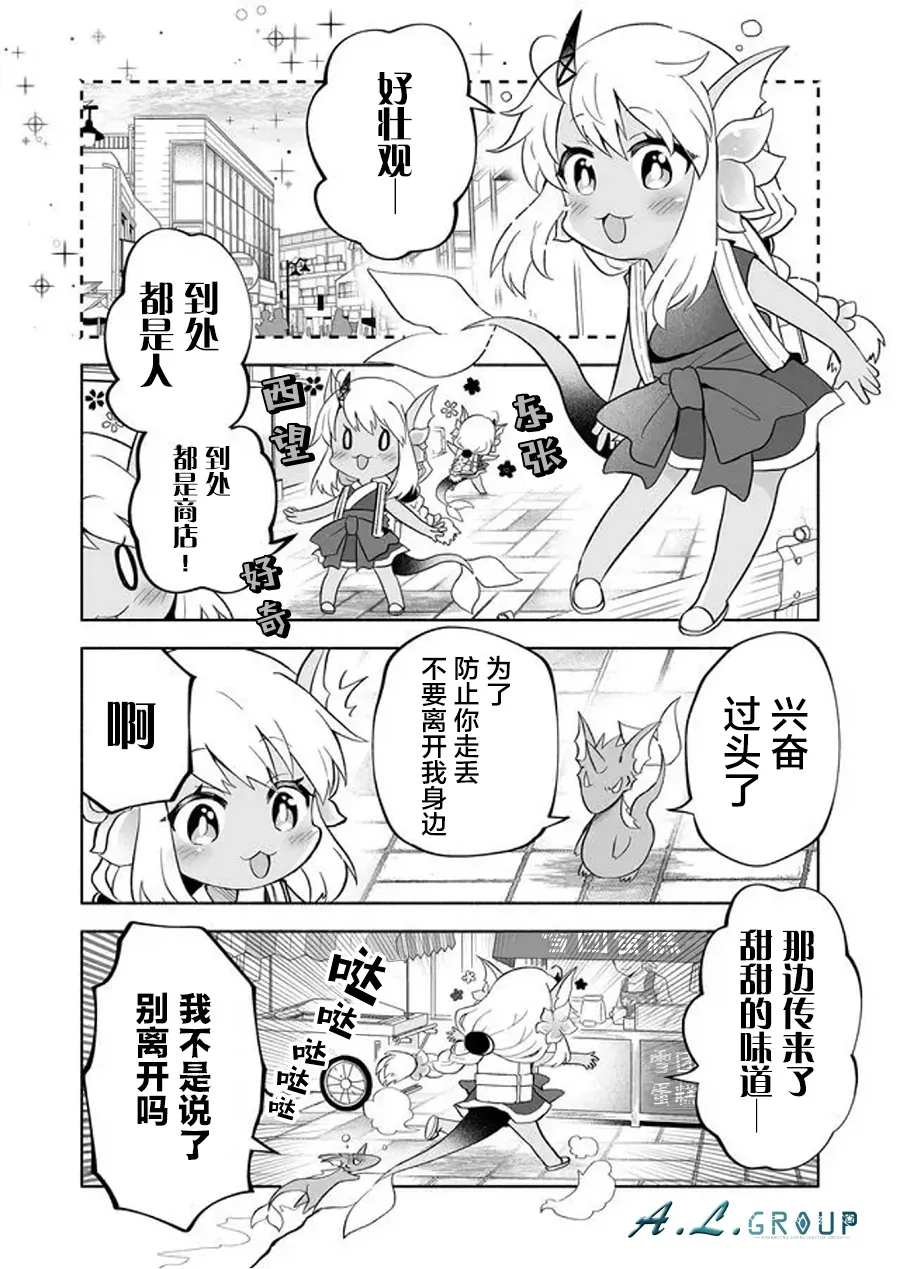 第70话 第2页