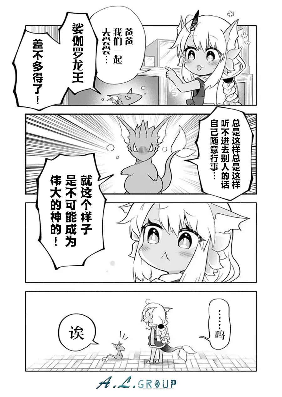 第70话 第3页