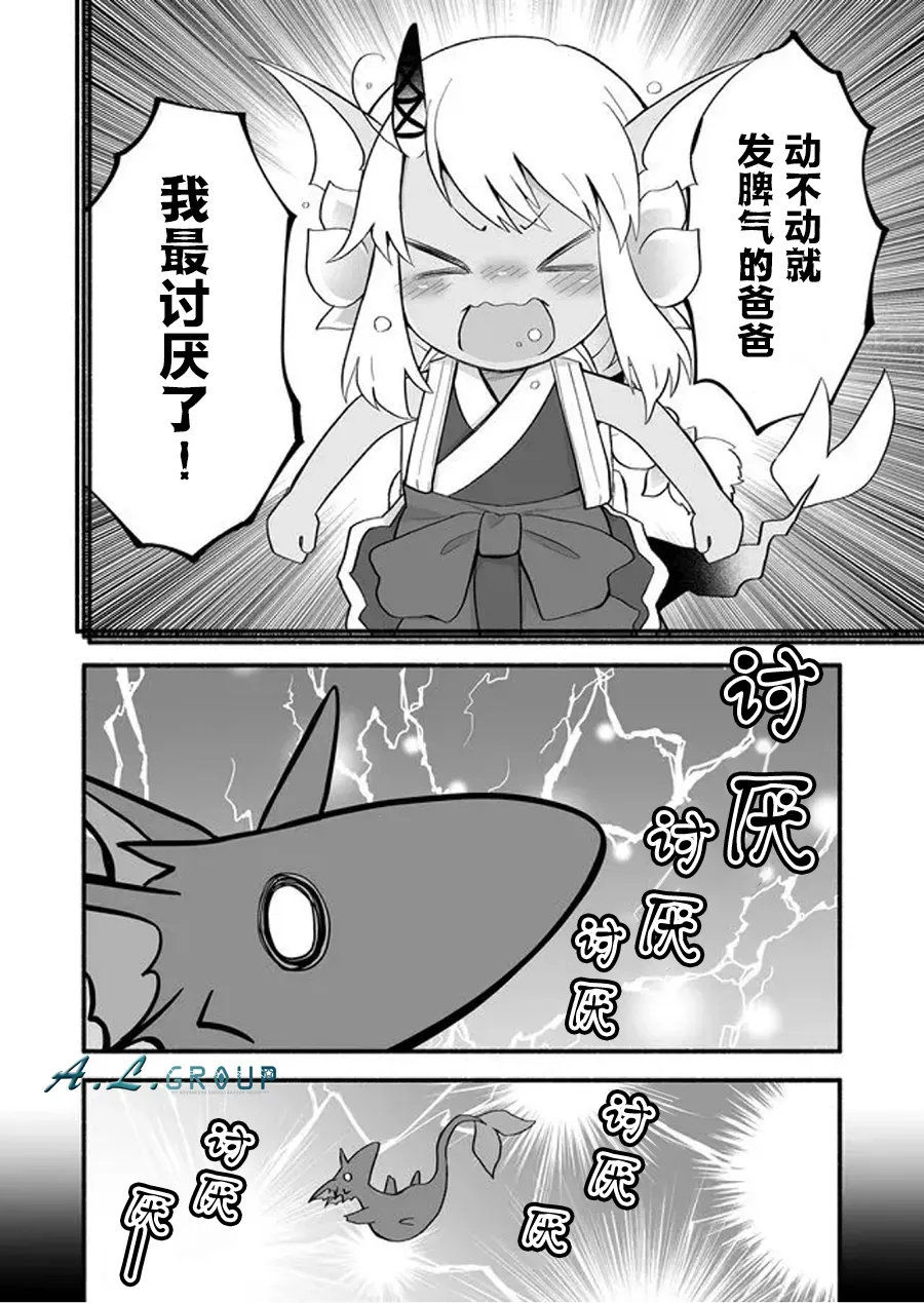 第70话 第4页
