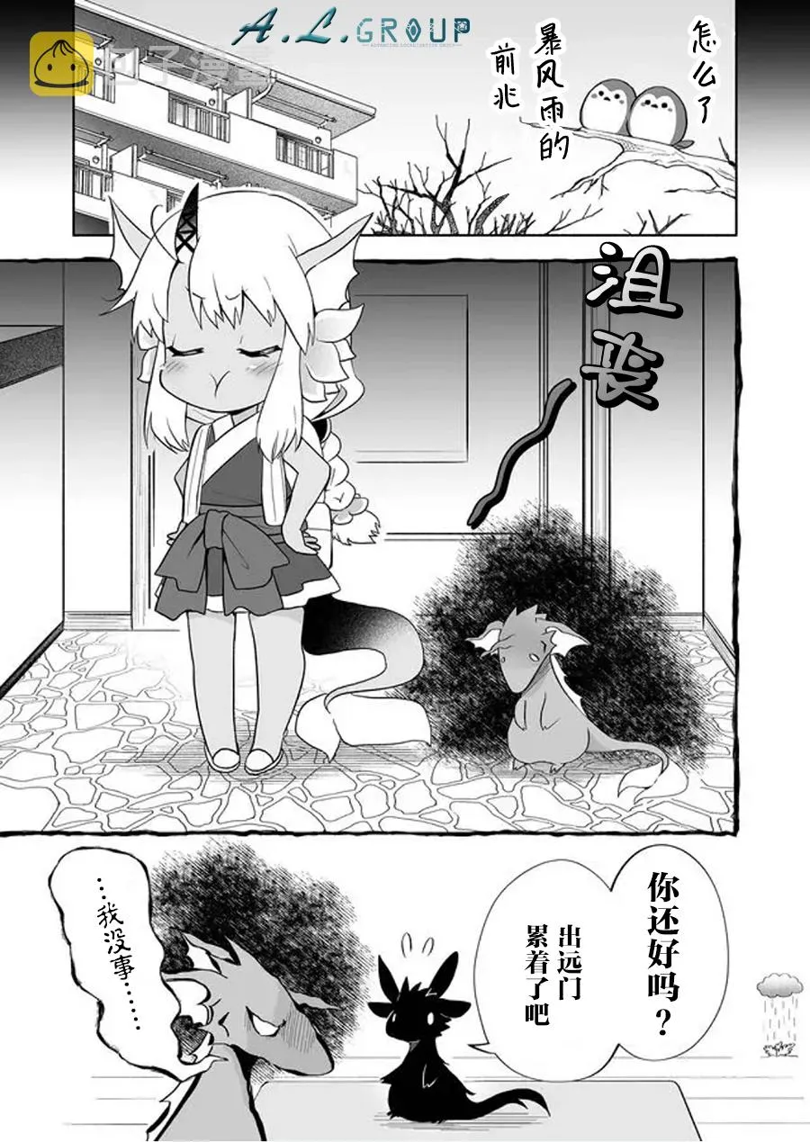 第70话 第5页