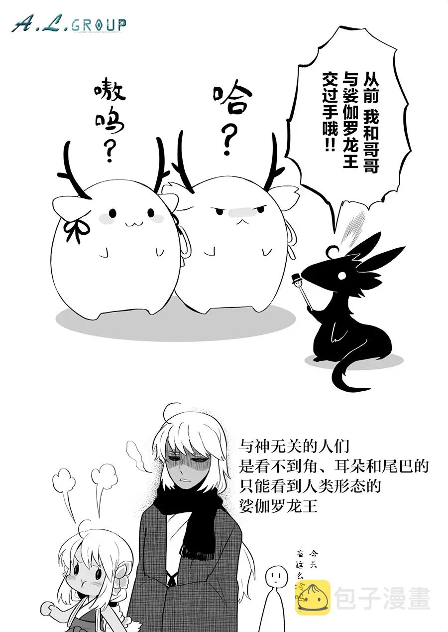 第70话 第6页