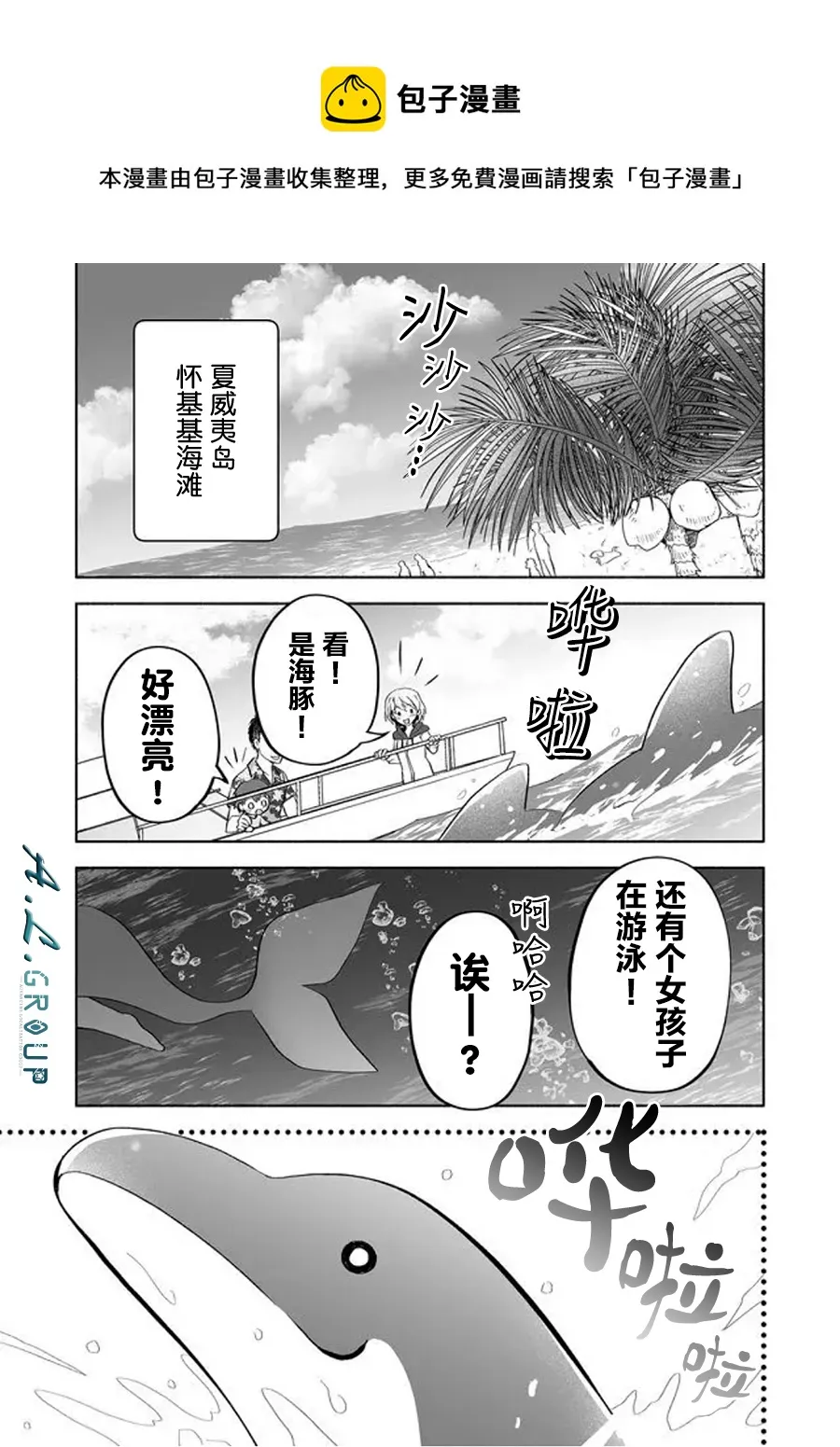 第69话 第1页