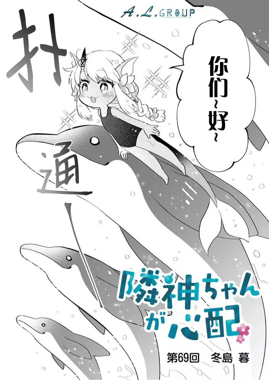第69话 第2页