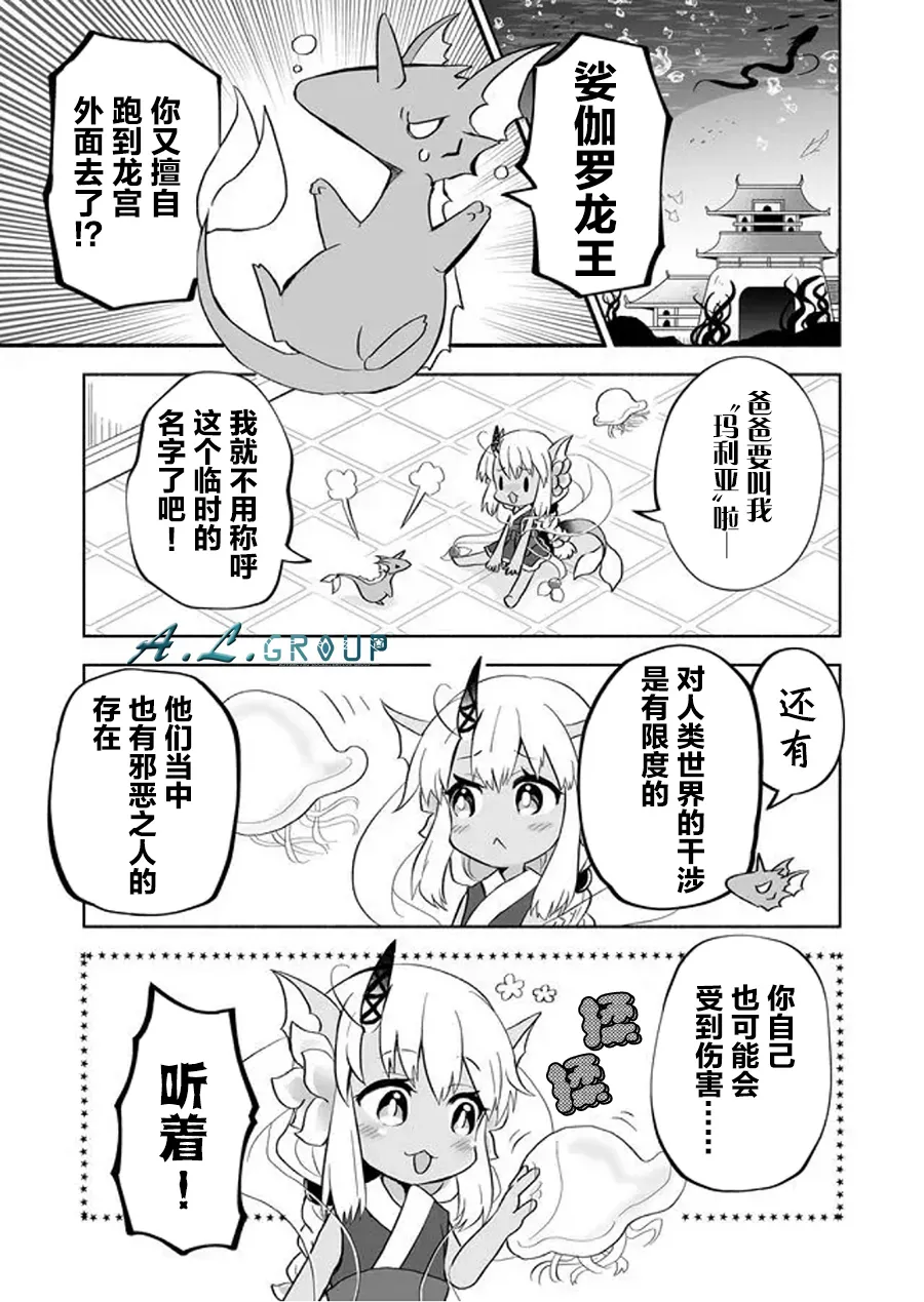 第69话 第3页