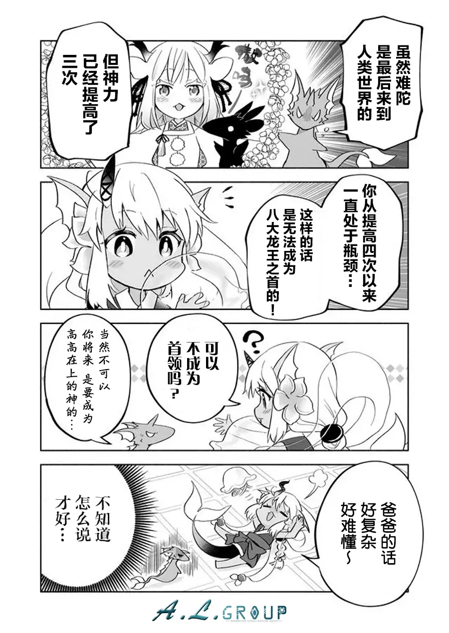 第69话 第4页