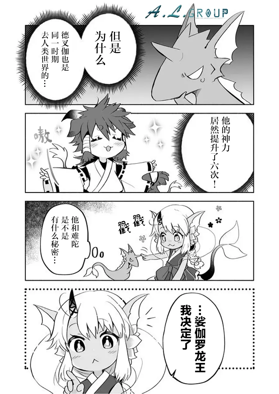 第69话 第5页