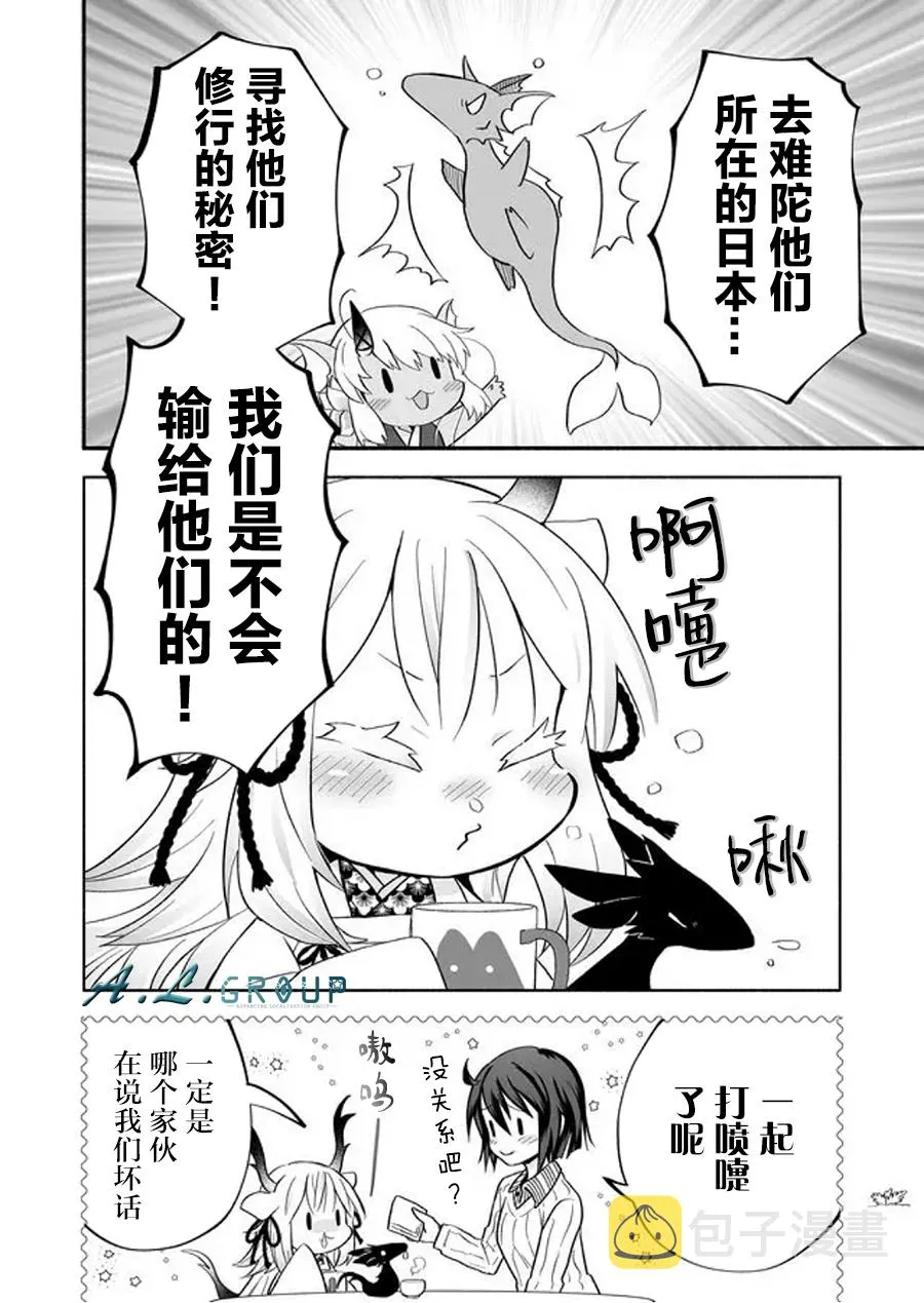 第69话 第6页