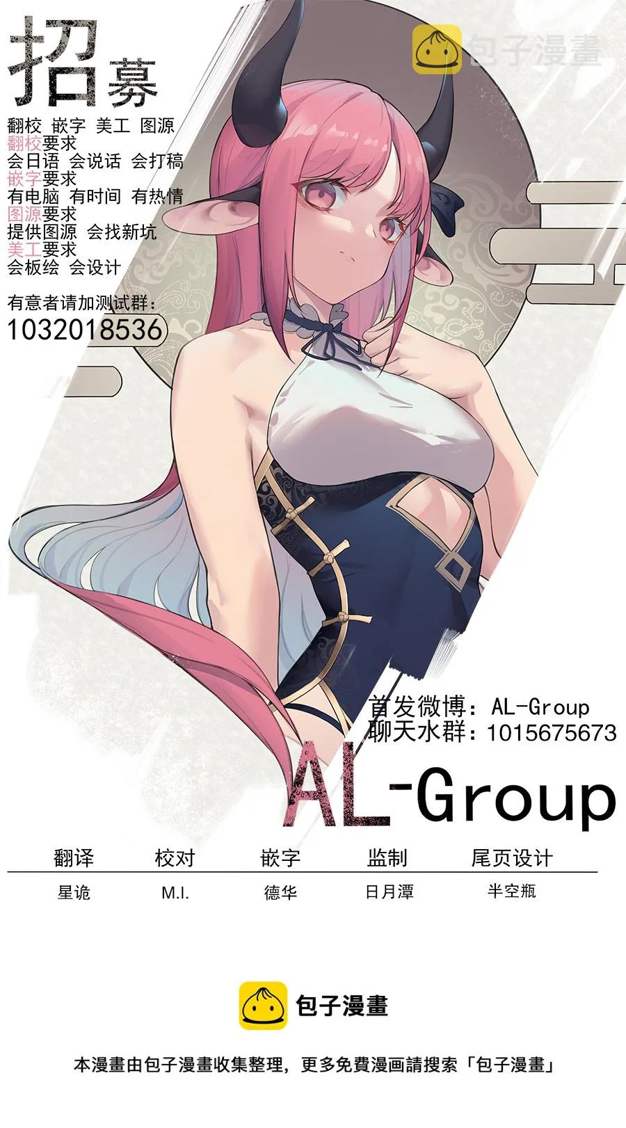 第69话 第8页