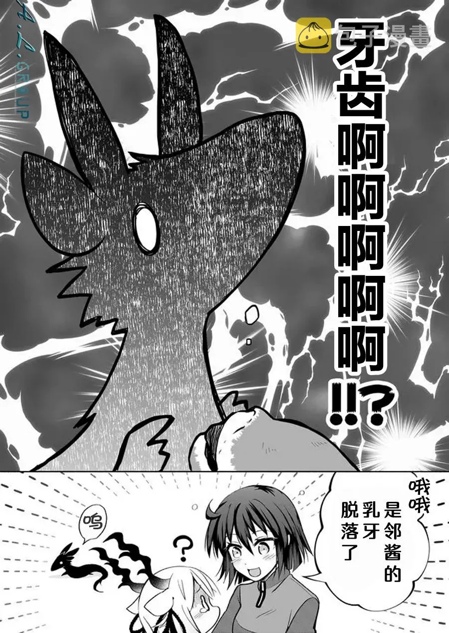 第68话 第2页