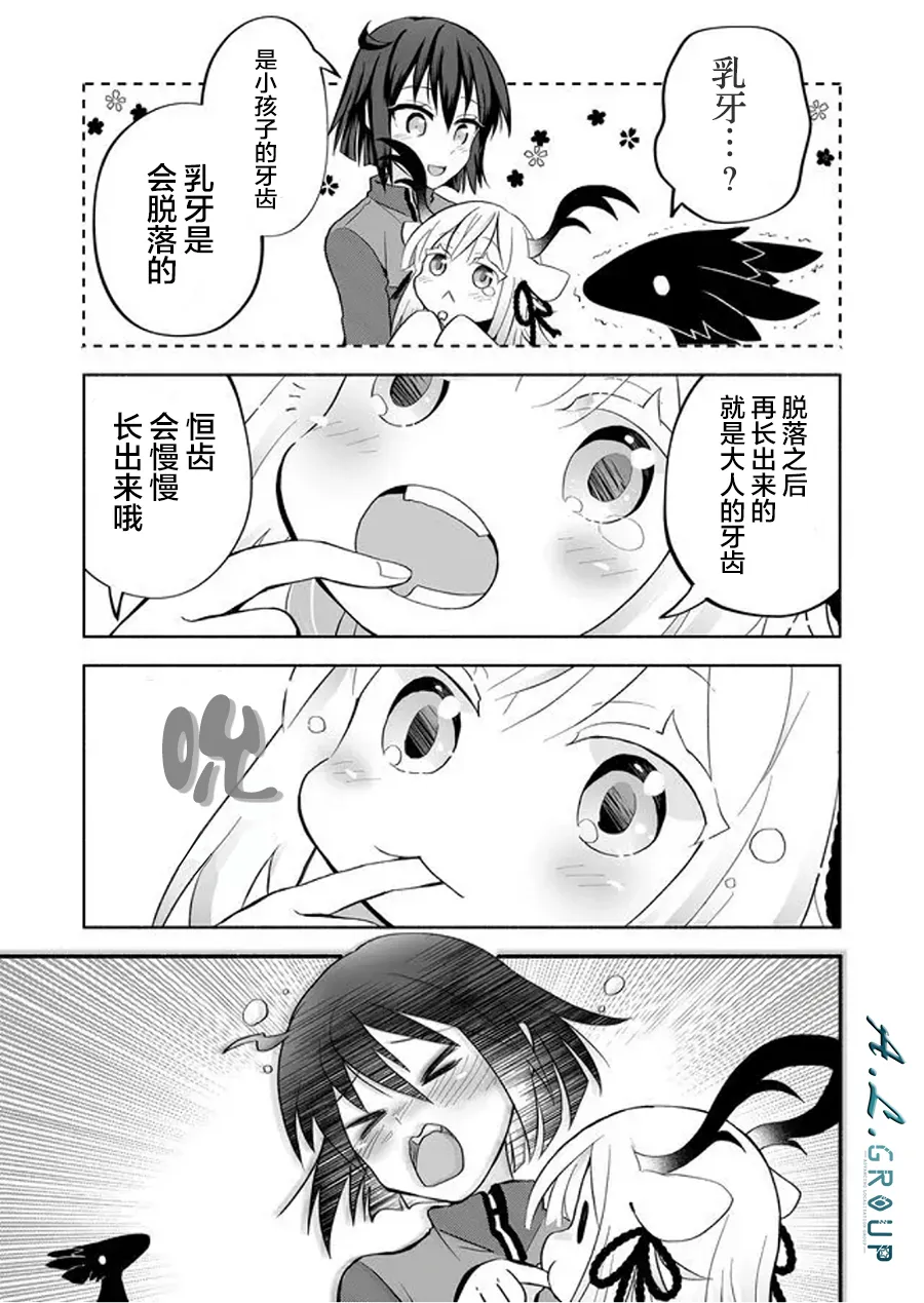 第68话 第3页