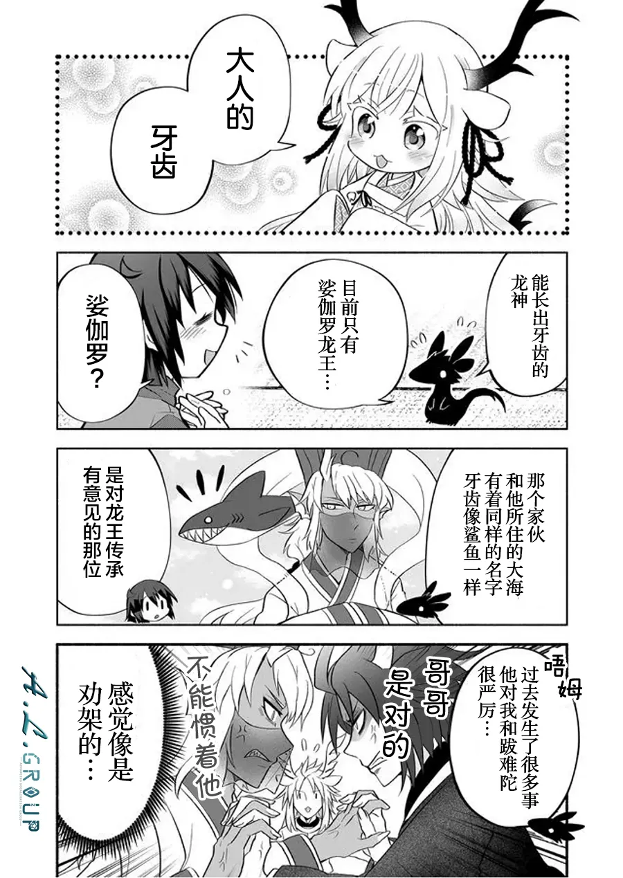 第68话 第4页