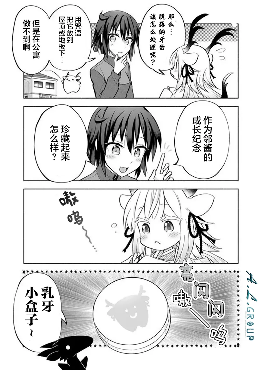第68话 第5页