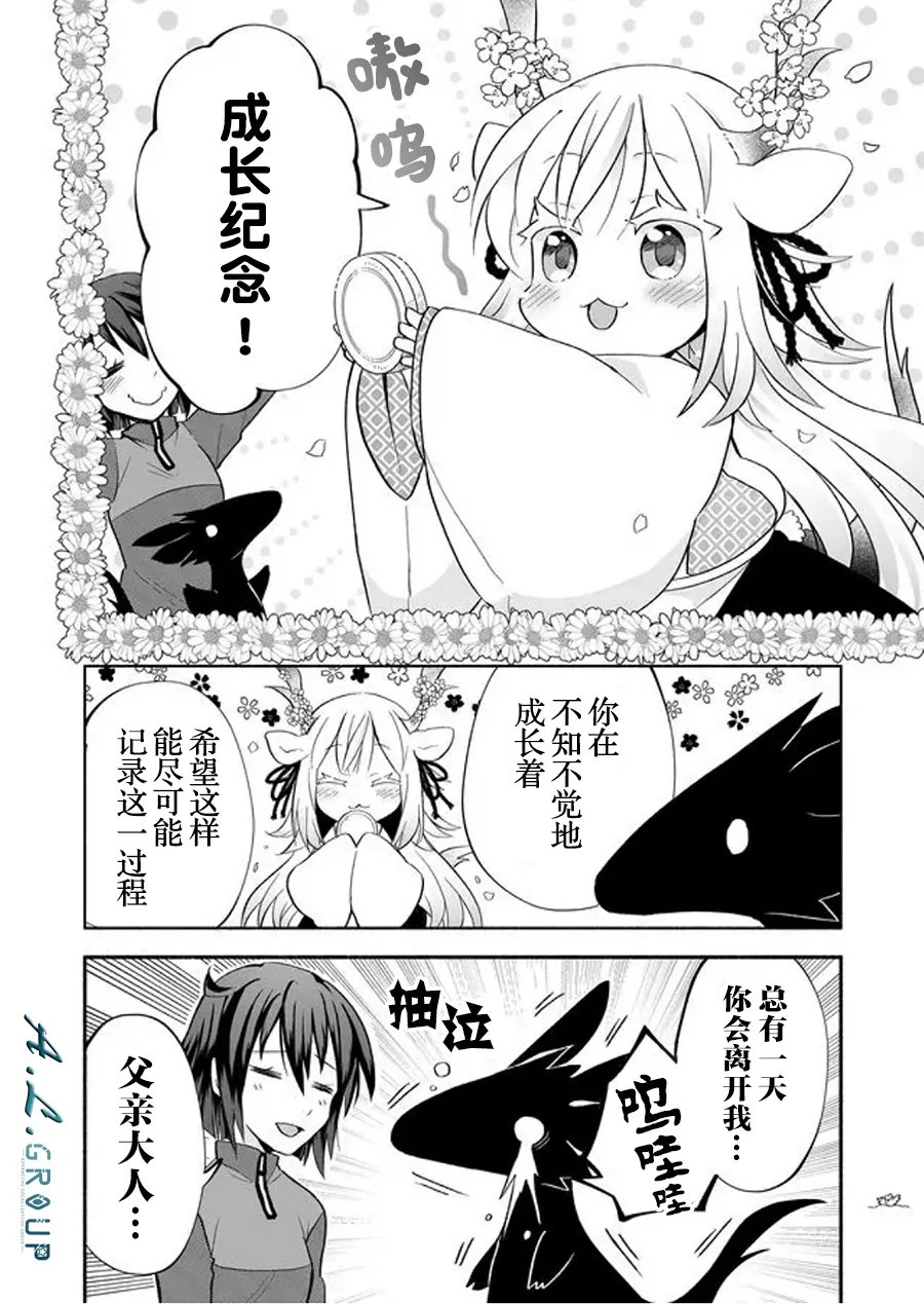 第68话 第6页