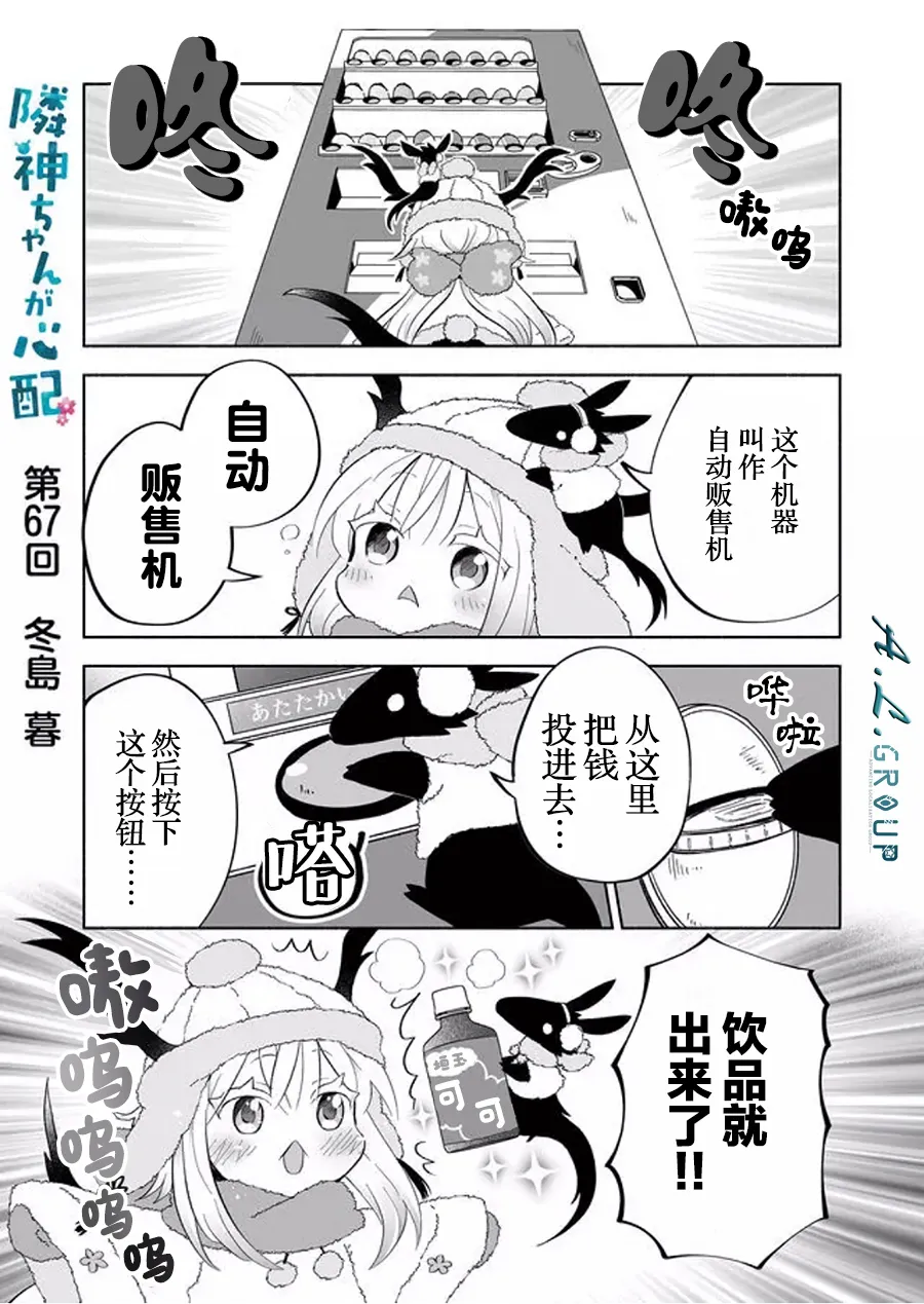 第67话 第1页