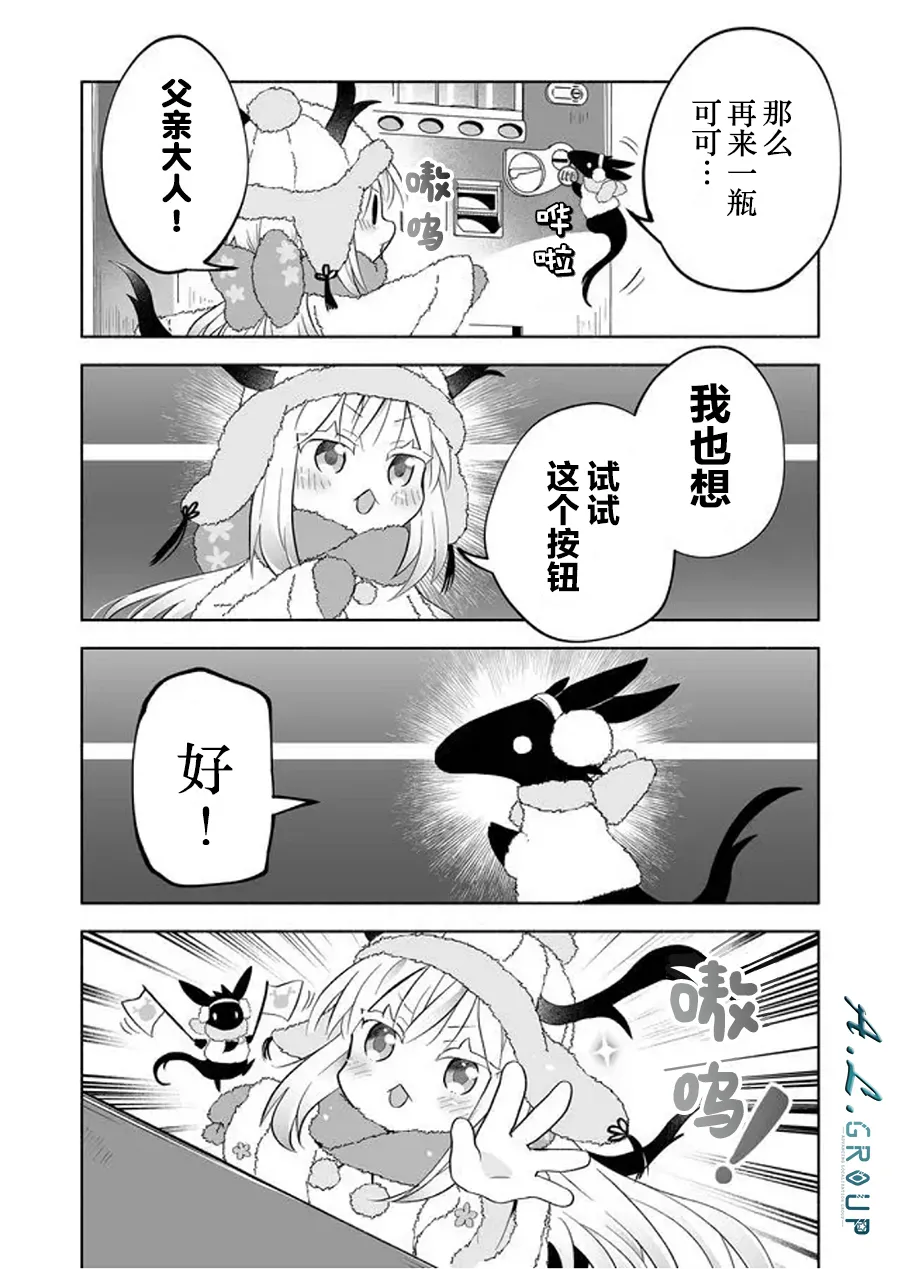 第67话 第2页