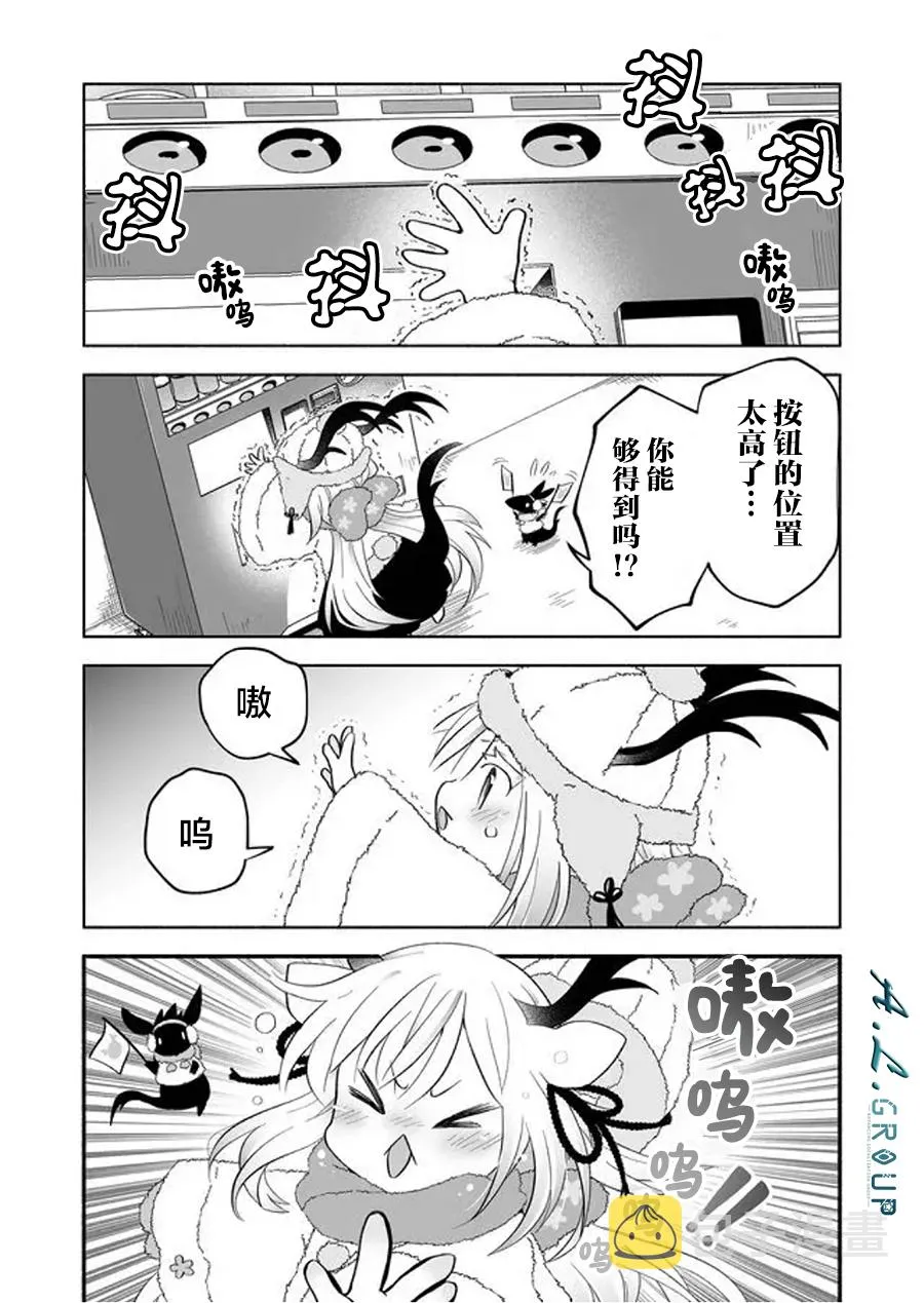 第67话 第3页
