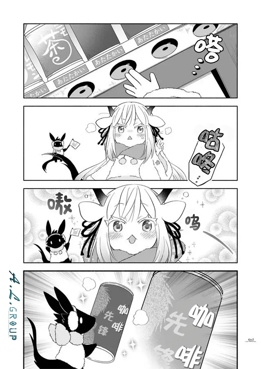 第67话 第4页