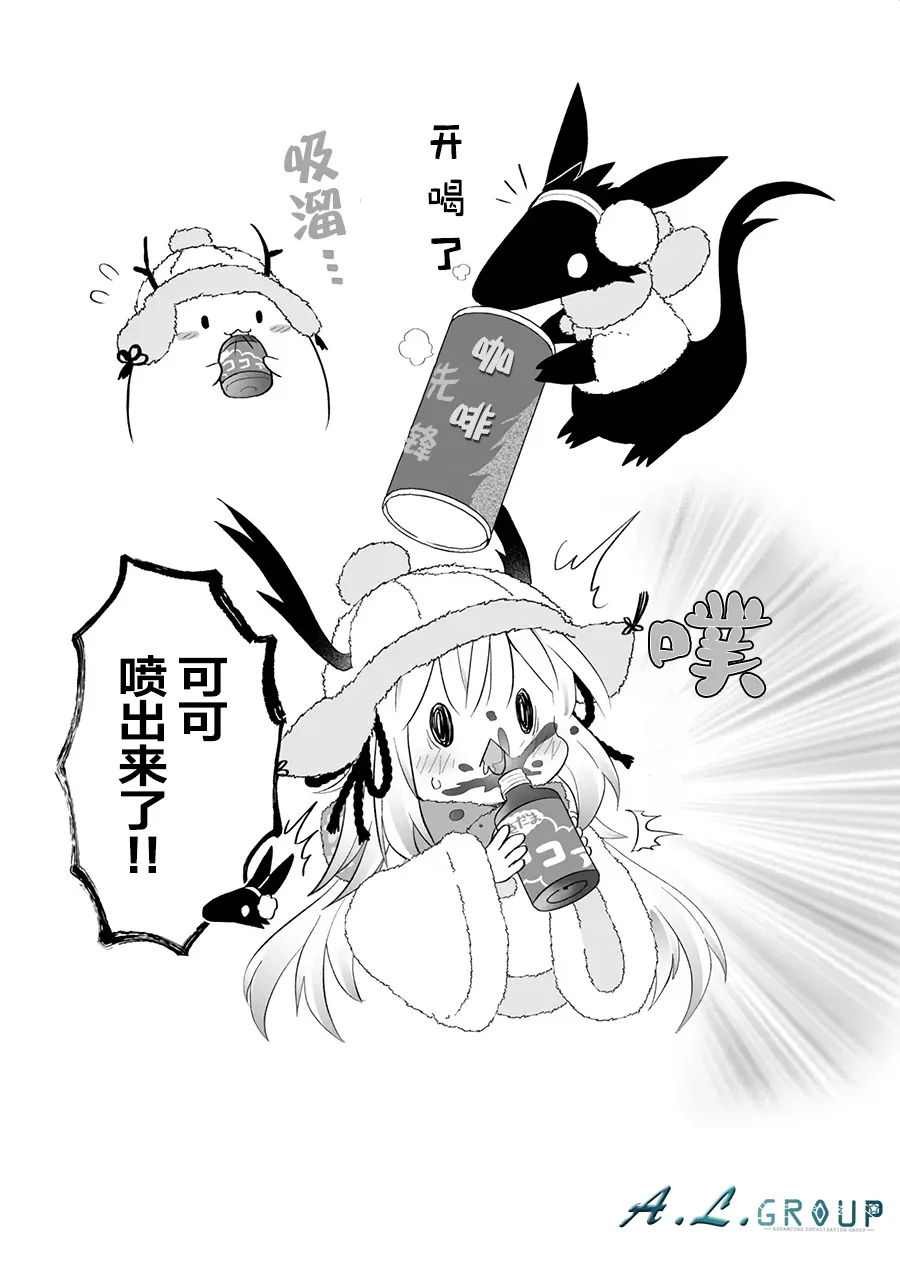 第67话 第5页