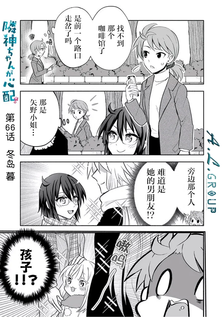 第66话 第1页
