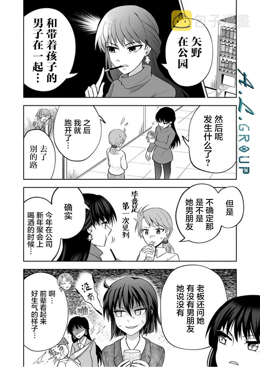 第66话 第2页