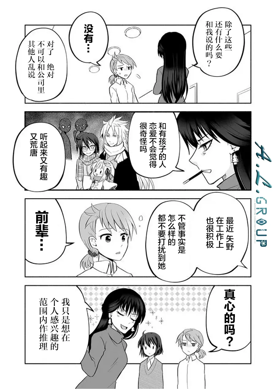 第66话 第3页