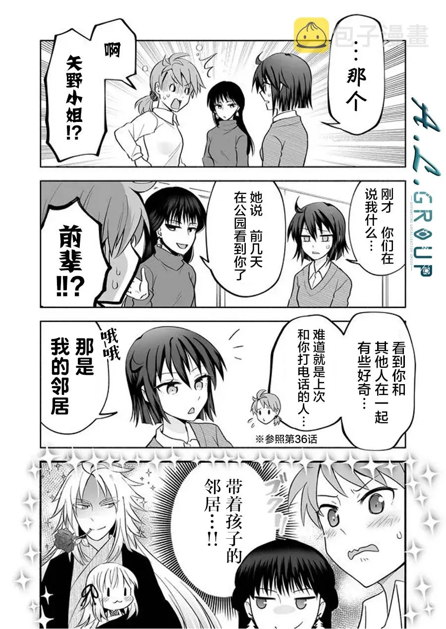 第66话 第4页