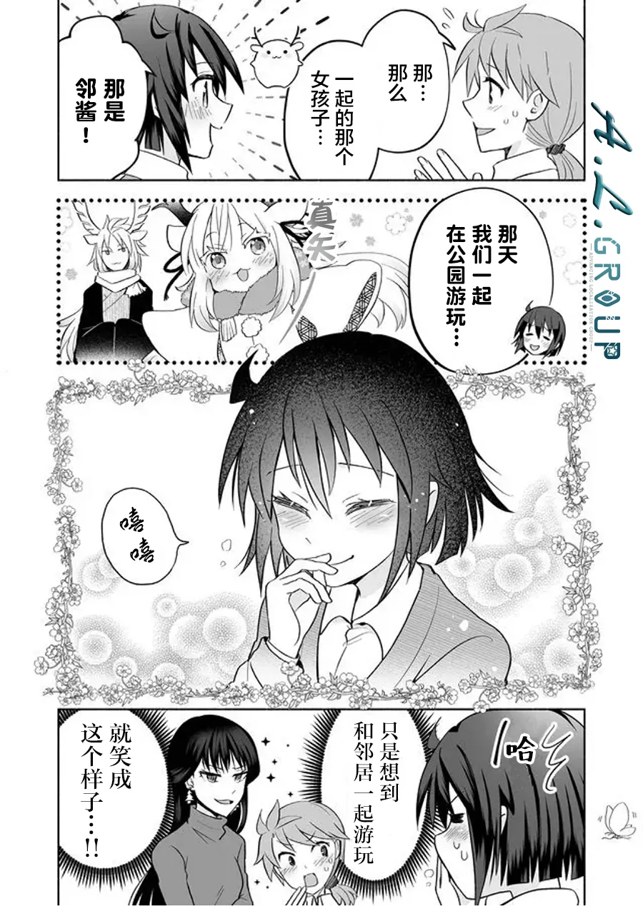 第66话 第5页