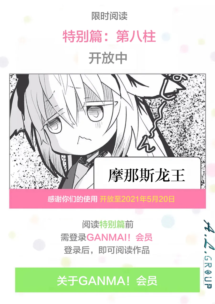 第66话 第6页