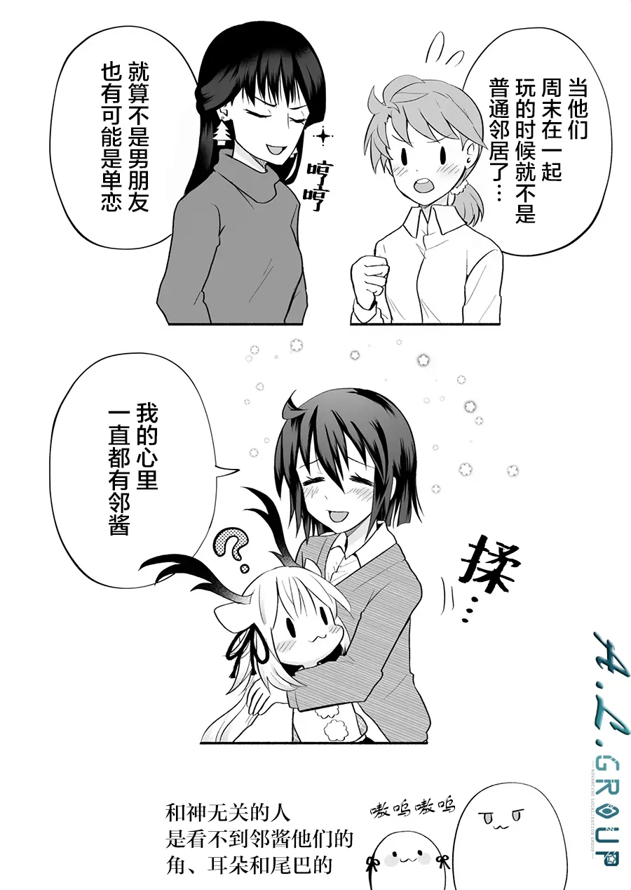 第66话 第7页