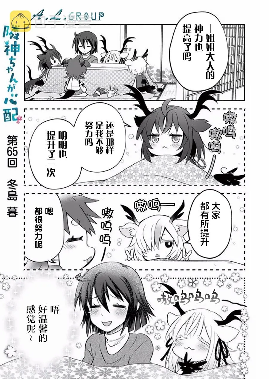 第65话 第1页