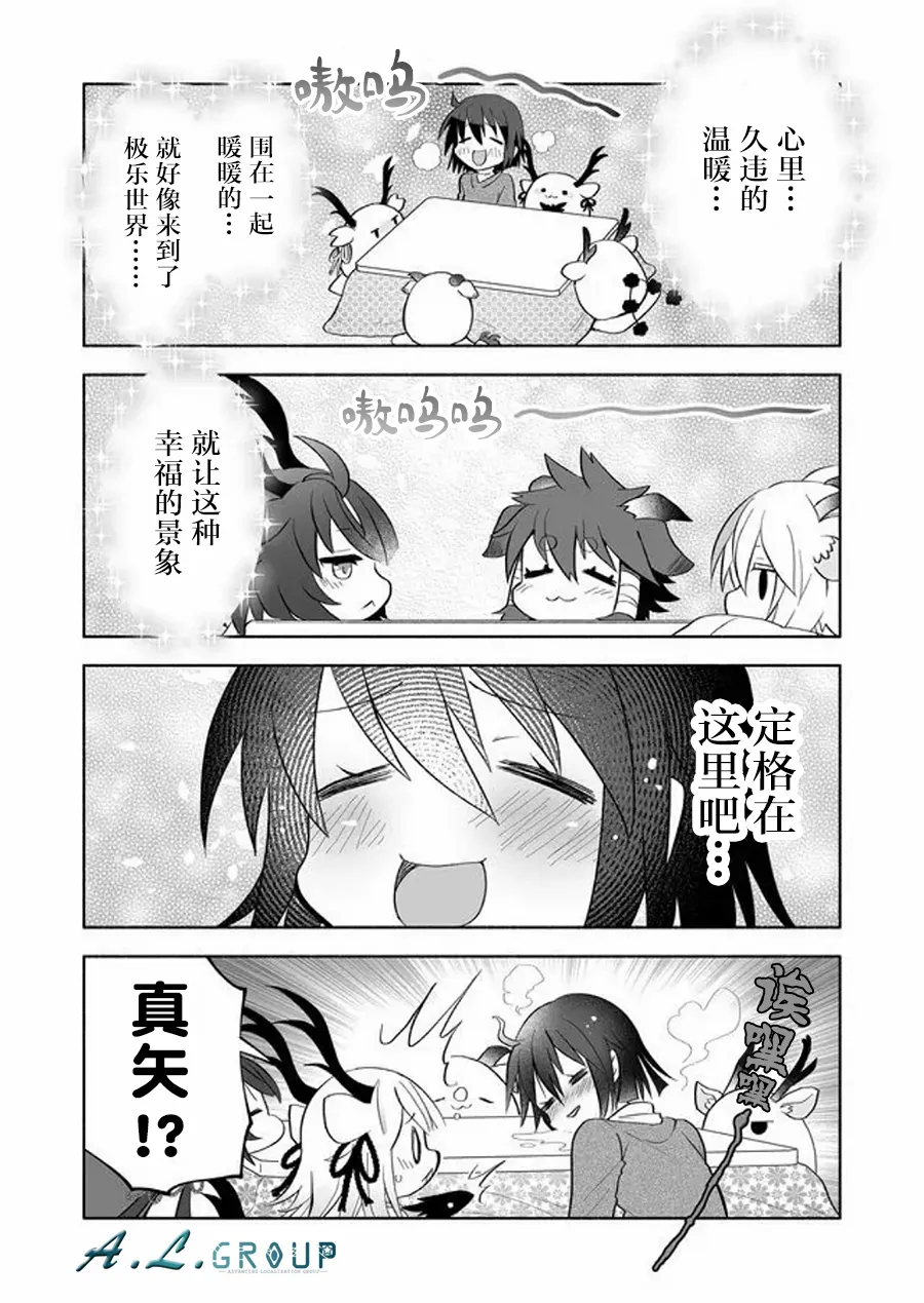 第65话 第2页