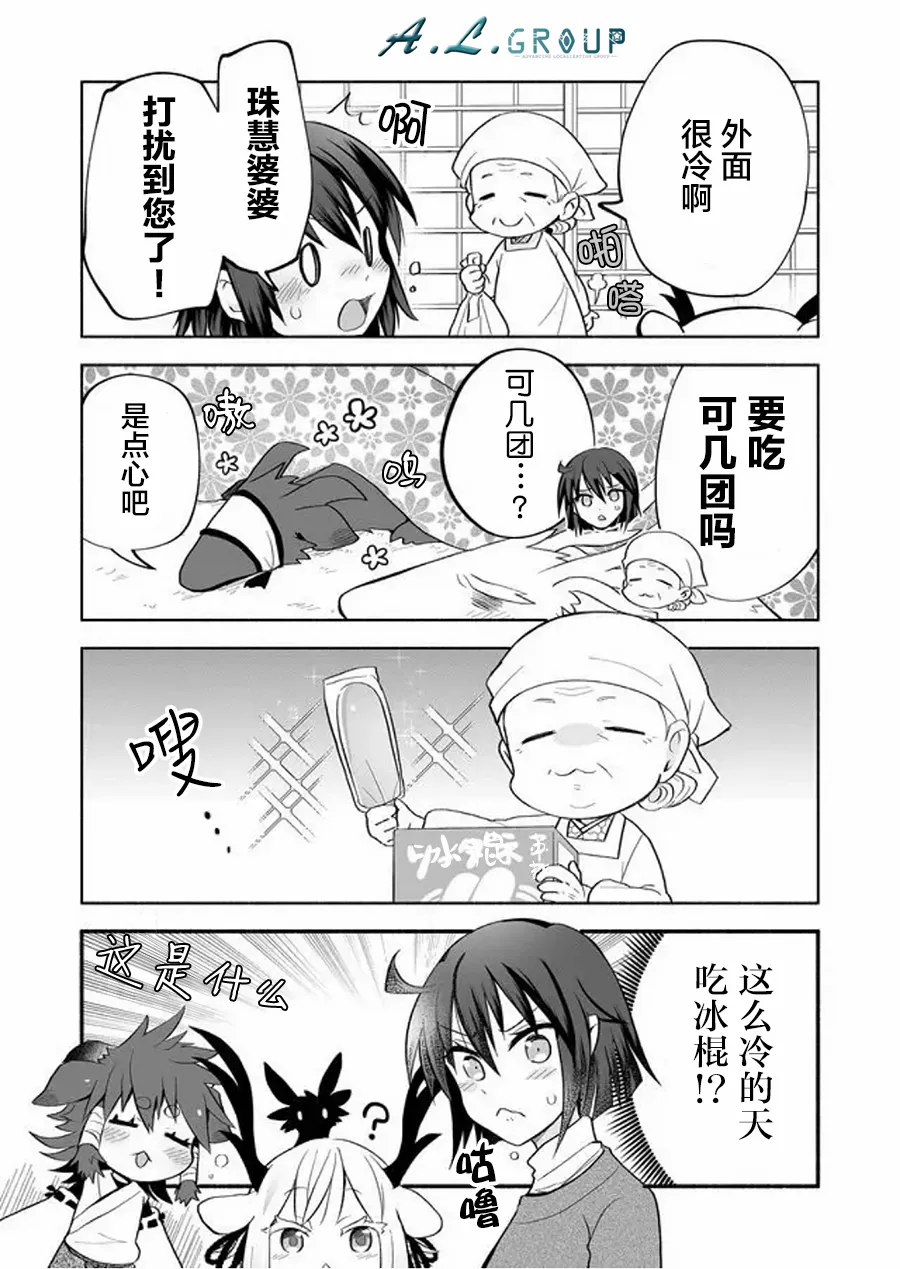 第65话 第3页