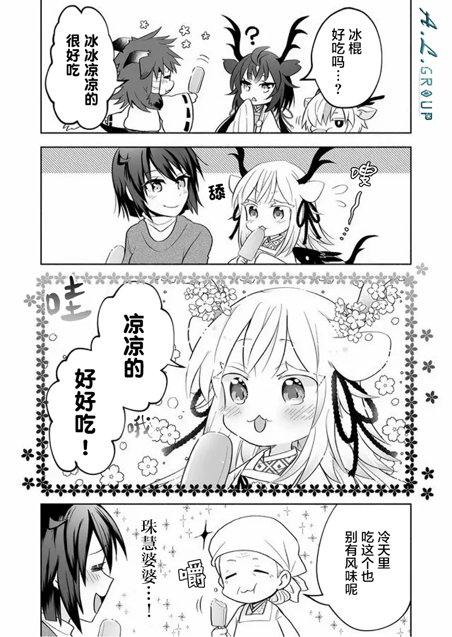 第65话 第4页