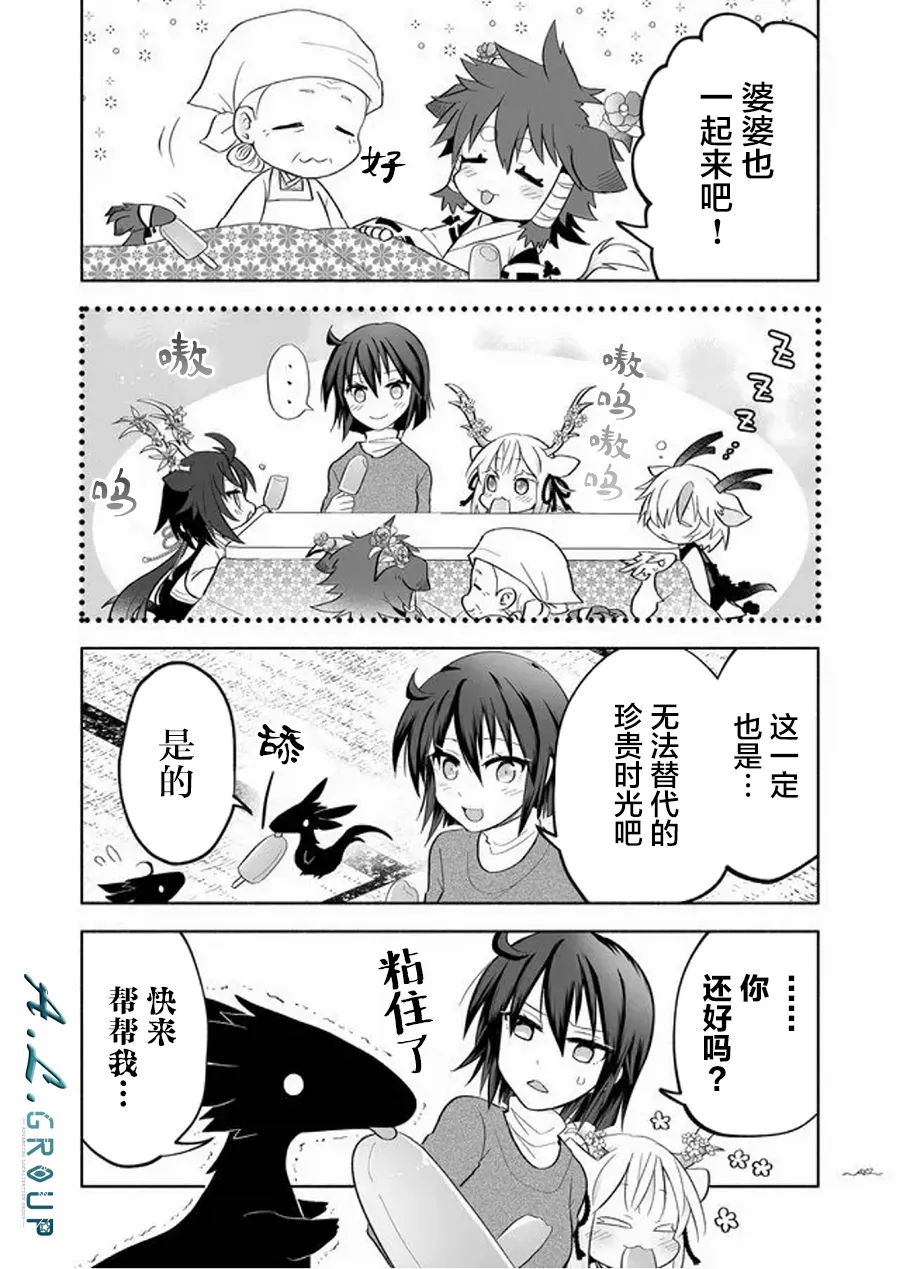 第65话 第5页