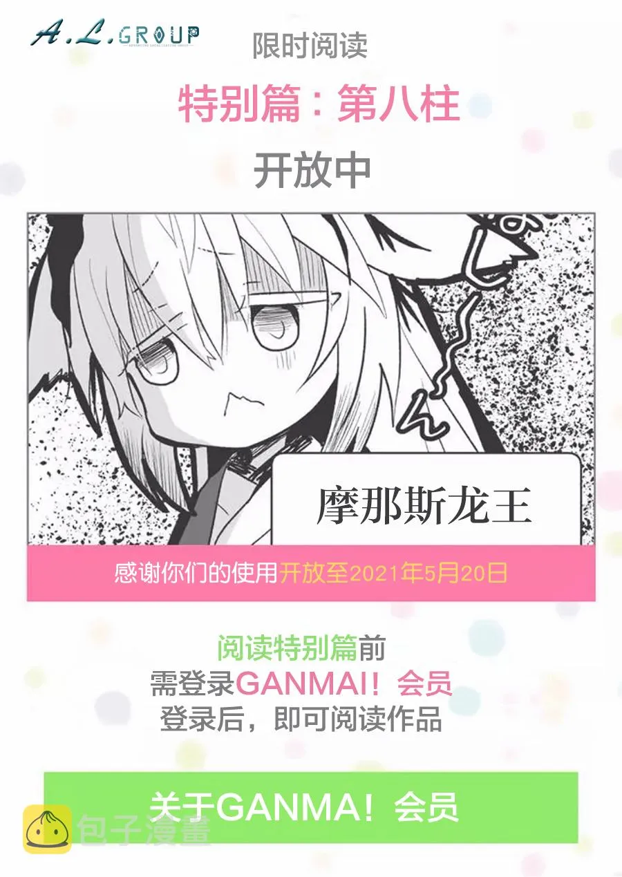 第65话 第6页