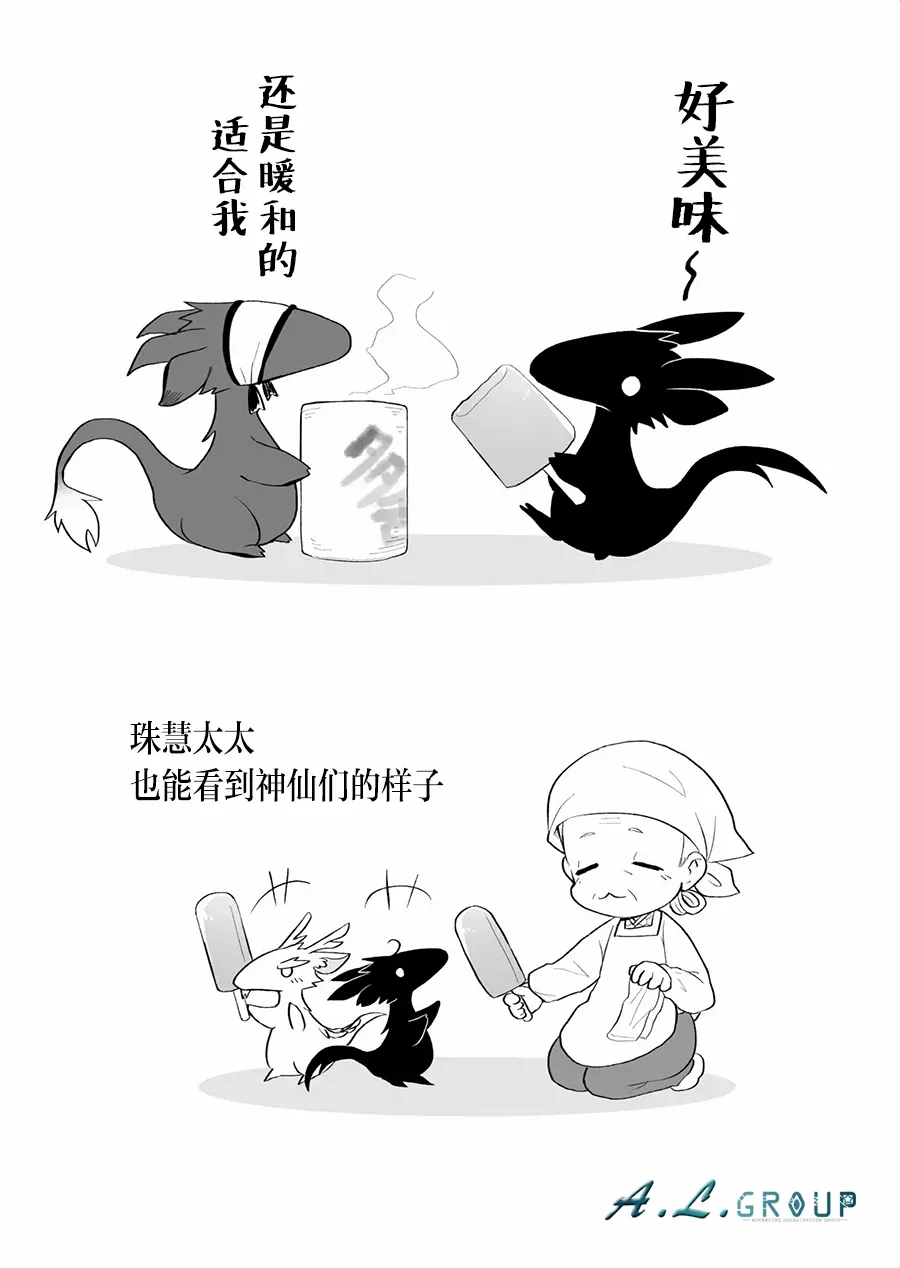 第65话 第7页