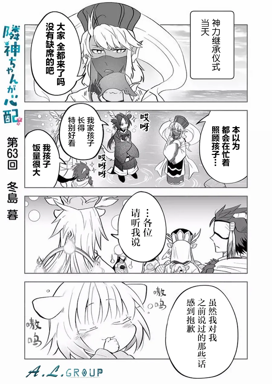 第63话 第1页