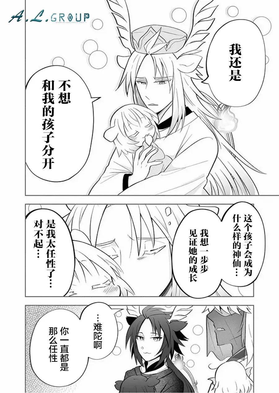 第63话 第2页
