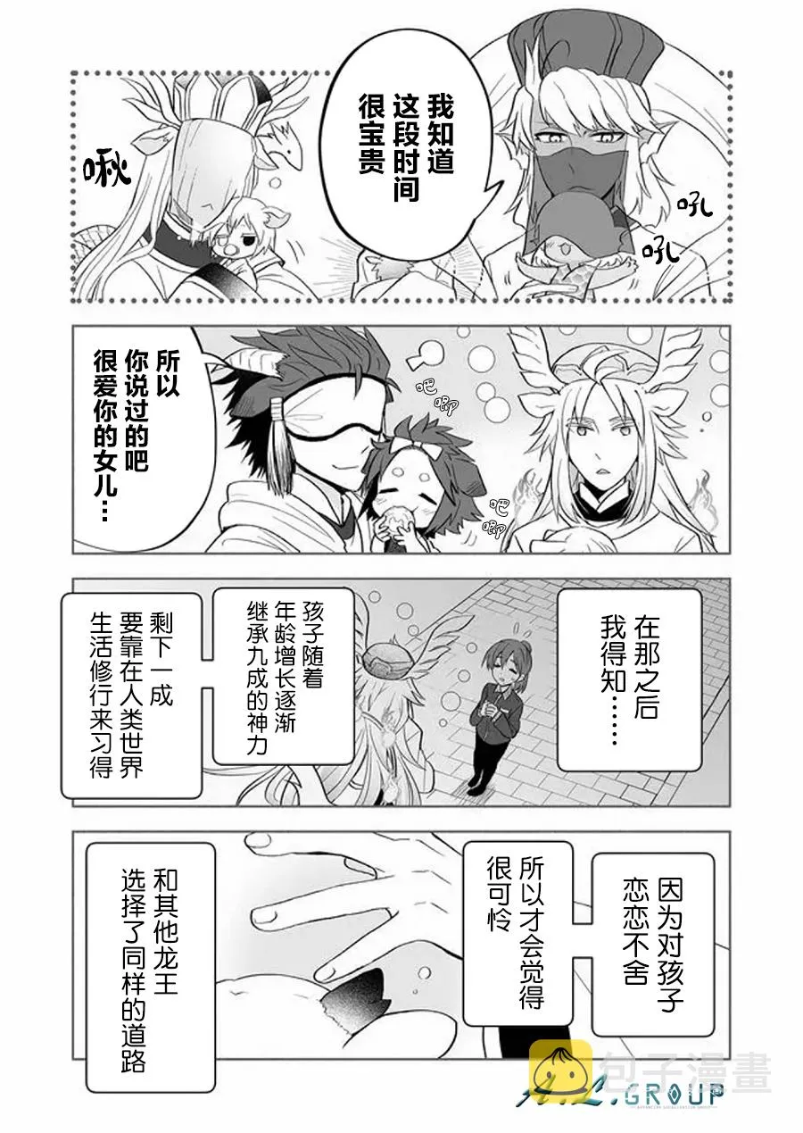 第63话 第3页