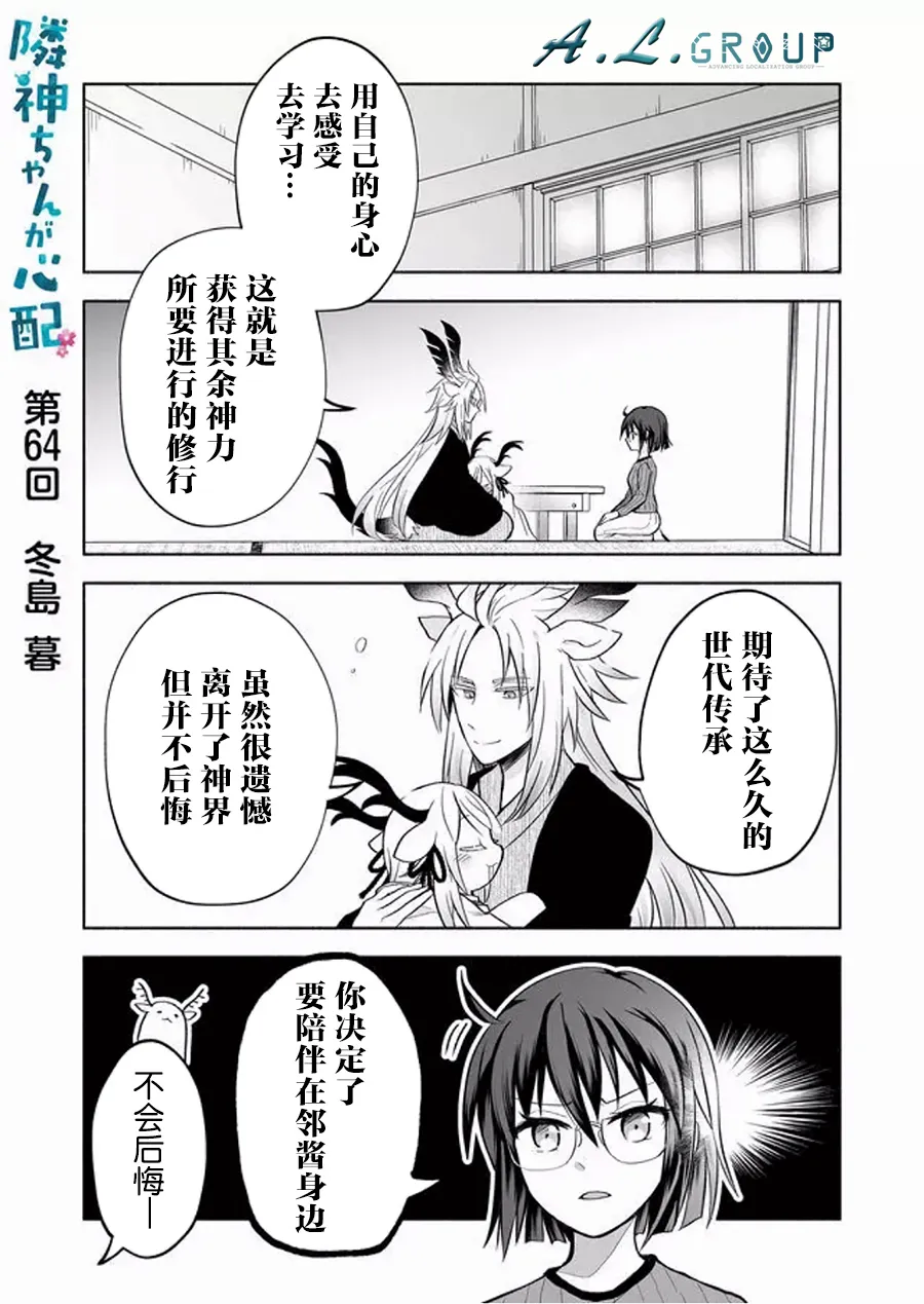 第64话 第1页