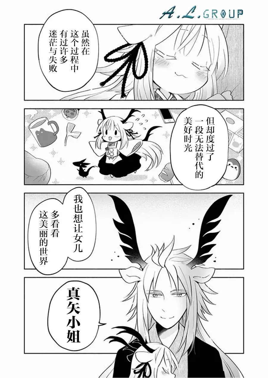 第64话 第3页