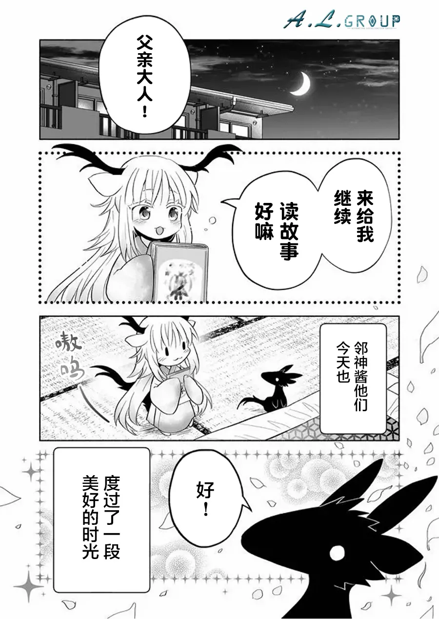 第64话 第5页