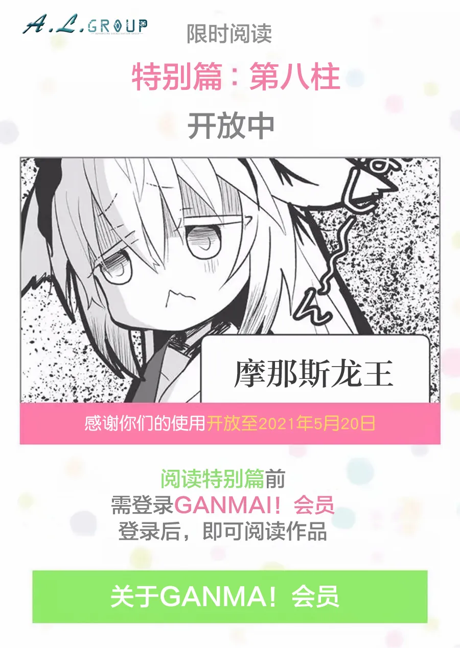 第64话 第6页