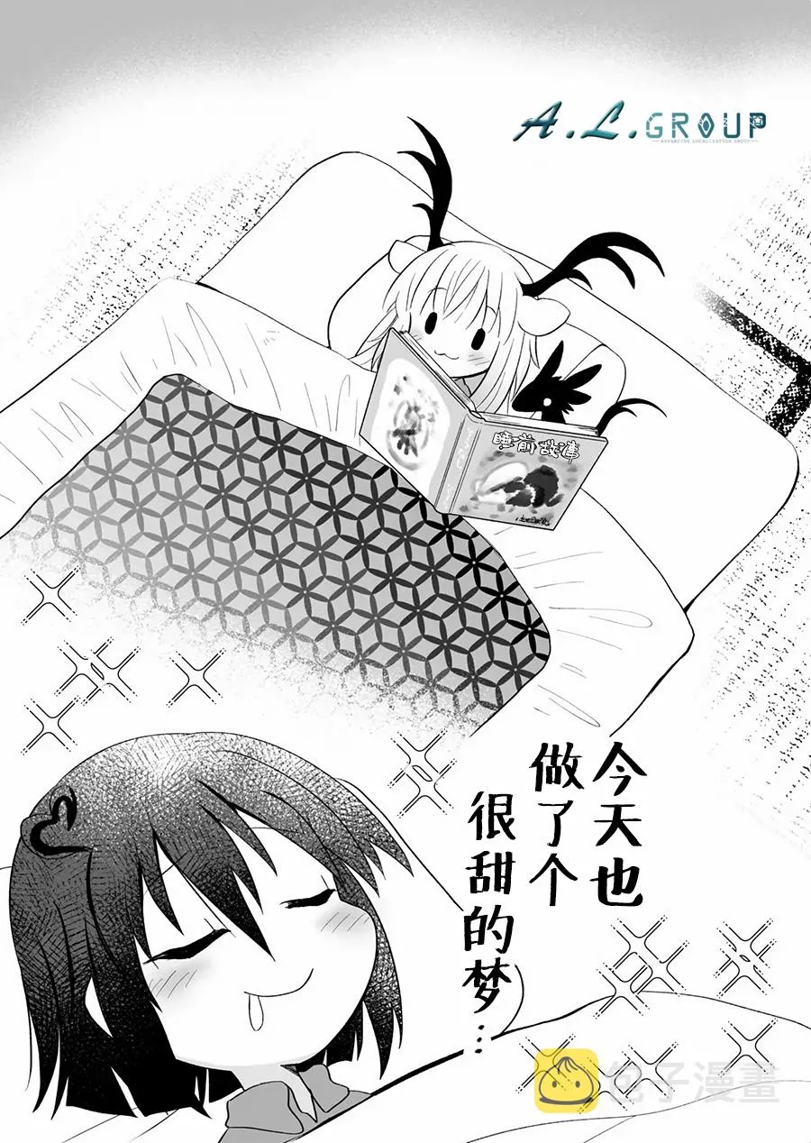 第64话 第7页