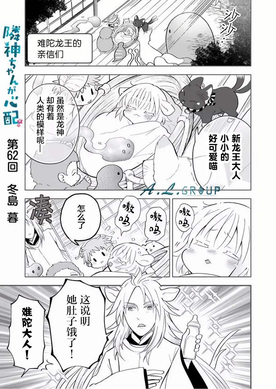 第62话 第1页