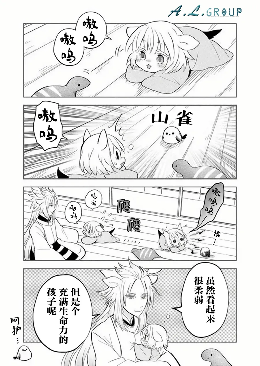 第62话 第3页