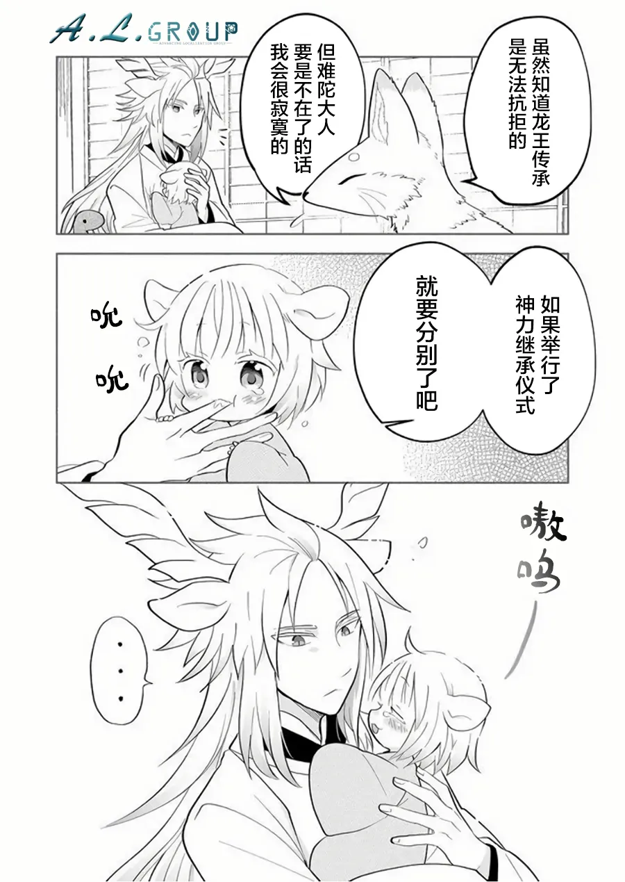 第62话 第4页